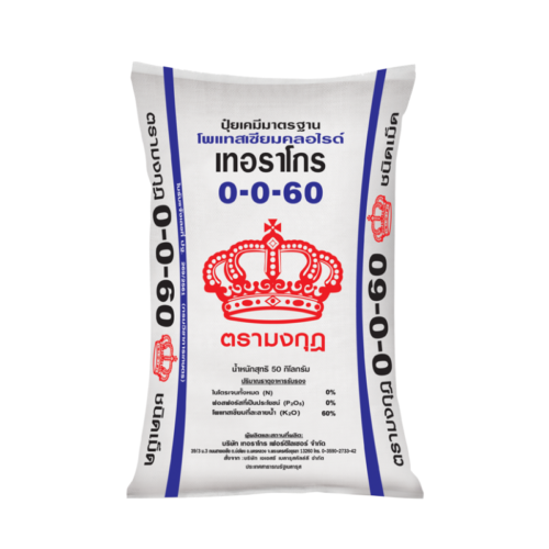 0-0-60 (เม็ดแดง) มงกุฏ