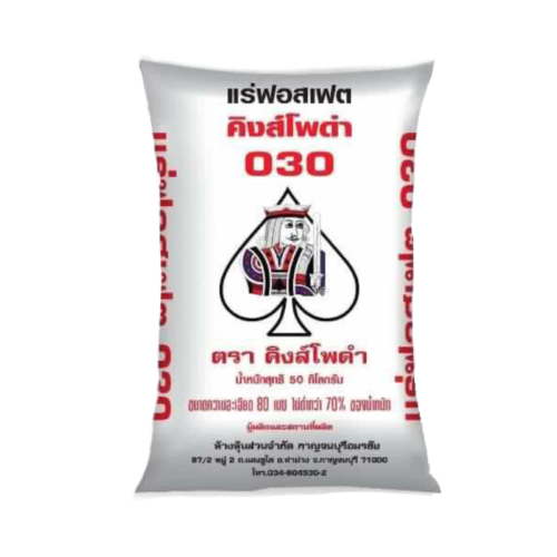 030 คิงส์โพดำ (50 กก.)