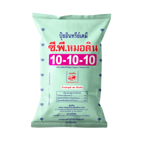 10-10-10 (อินทรีย์เคมี) ซี.พี.หมอดิน