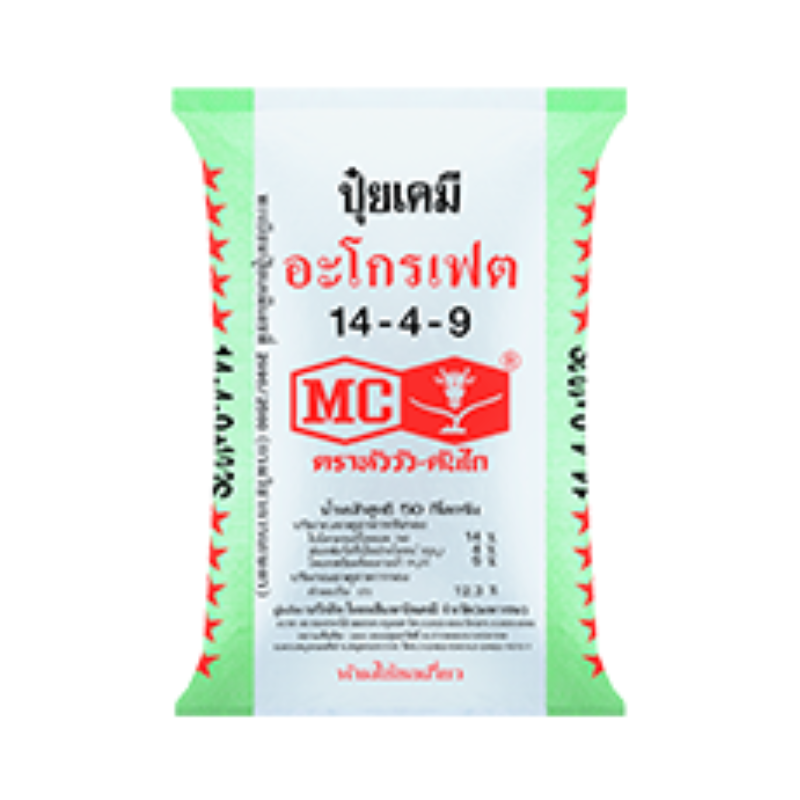 14-4-9 หัววัว-คันไถ