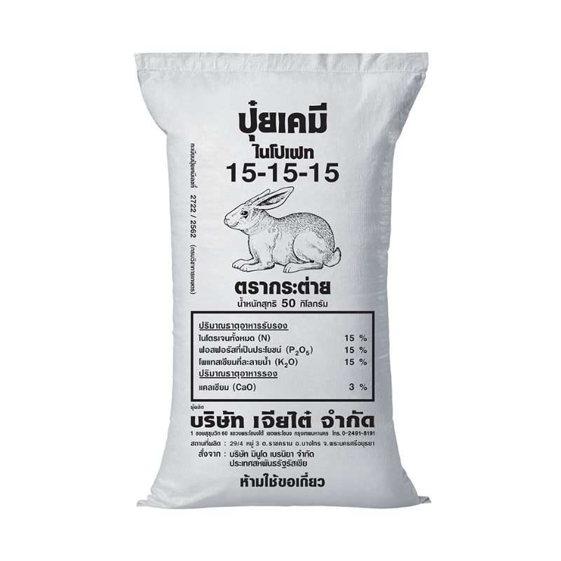 15-15-15 กระต่าย แหลมทอง3 15-15-15 รัสเซีย กระต่าย