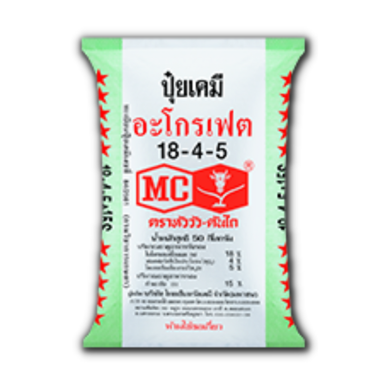 18-4-5 หัววัว แหลมทอง3 18-4-5 หัววัว-คันไถ