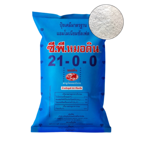 21-0-0 (เม็ดโดนัทขาว) ซี.พี.หมอดิน