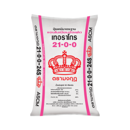 21-0-0 ผงหยาบ มงกุฏ