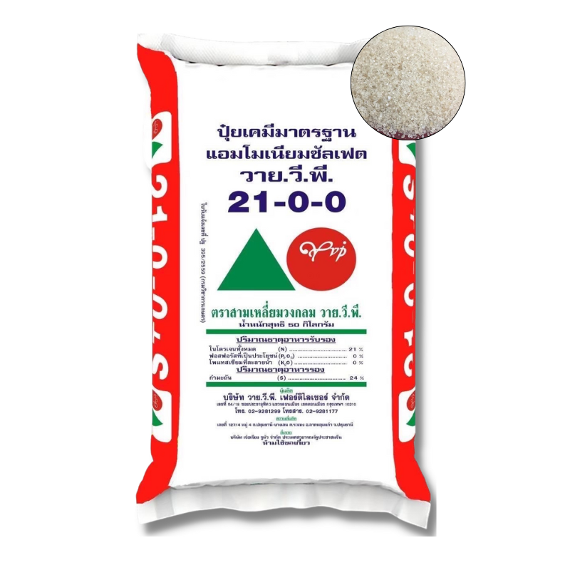 21-0-0 (ผงน้ำตาล) สามเหลี่ยมวงกลม