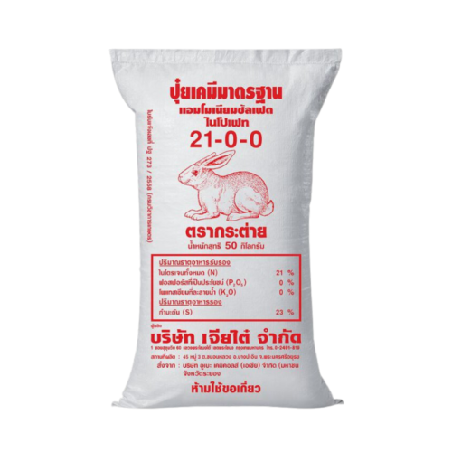 21-0-0 เม็ดขาวโดนัท กระต่าย