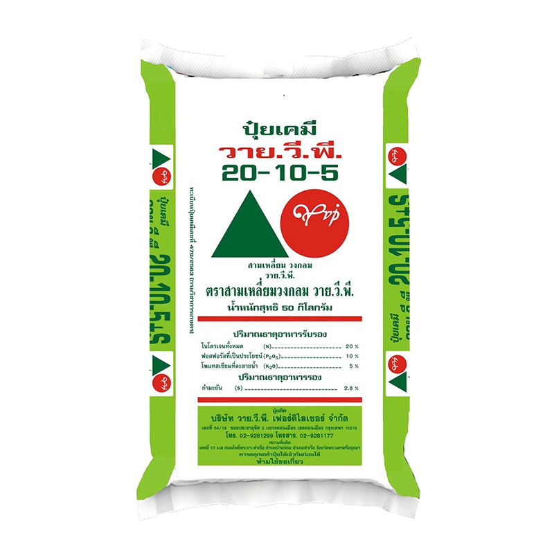 44 20-10-5 สามเหลี่ยมวงกลม