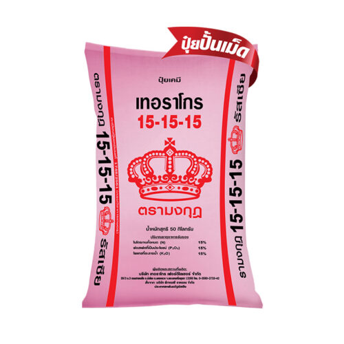 15-15-15 มงกุฎ
