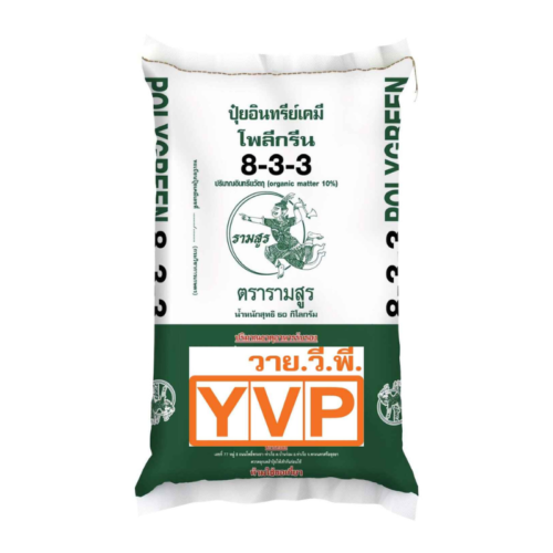 8-3-3 (อินทรีย์เคมี) รามสูร
