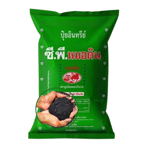 อินทรีย์ผง ซี.พี.หมอดิน
