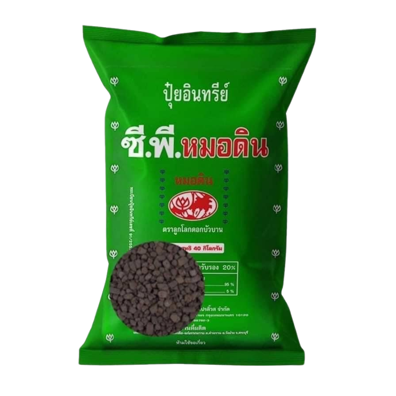 อินทรีย์อัดเม็ด ซี.พี.หมอดิน