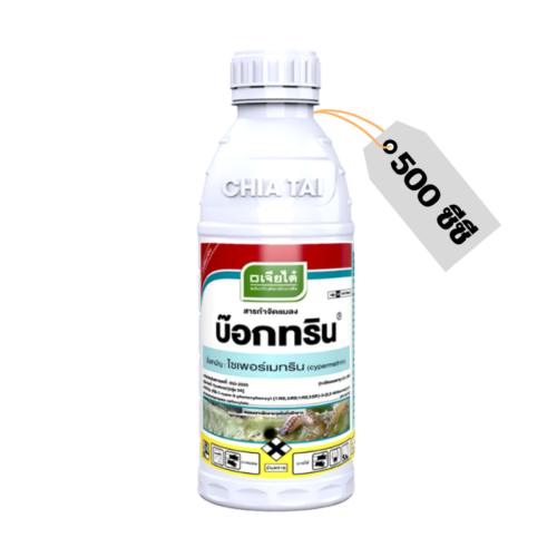 บ๊อกทริน เจียไต๋ (500 ซีซี) ไซเพอร์เมทริน [กลุ่ม3A]