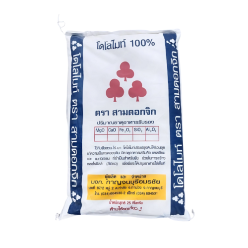 โดโลไมท์(ผง) (25กก.) สามดอกจิก