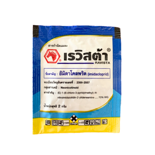 เรวิสต้า อิมิดาโคลพริด (2กรัม) [กลุ่ม4A]