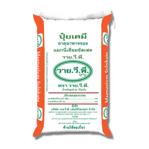 แมกนีเซียม วาย.วี.พี.