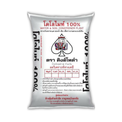 โดโลไมท์(ผง) (50กก.) คิงส์โพดำ