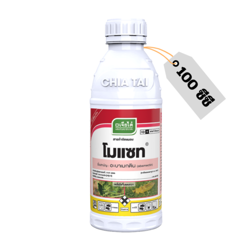โมแซท เจียไต๋ (100 ซีซี) อะบาแมกติน [กลุ่ม6]