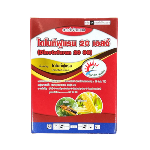 ไดโนทีฟูแรน (100 กรัม) [กลุ่ม4A]