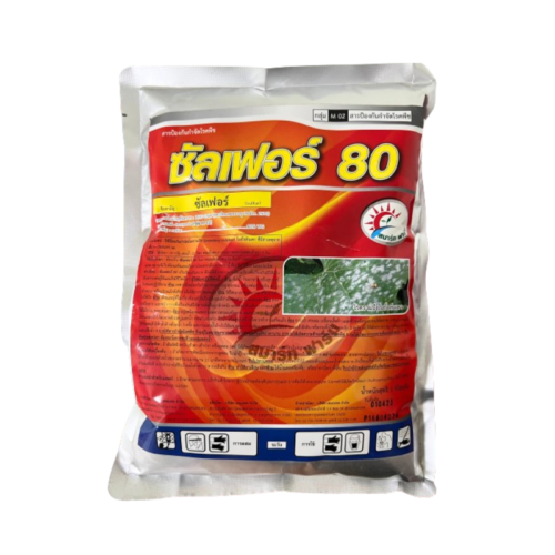 ซัลเฟอร์80 (1 กิโลกรัม)
