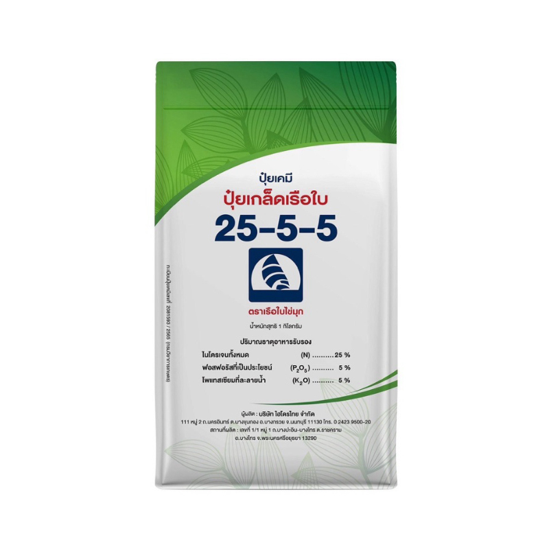 ปุ๋ยเกล็ด เรือใบ 25-5-5 (1 กิโลกรัม)