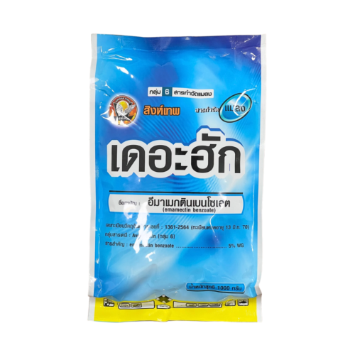 เดอะฮัก อีมาเมกตินเบนโซเอต (1 กิโลกรัม) [กลุ่ม6]