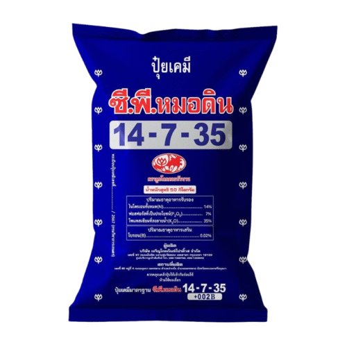 14-7-35 ซี.พี.หมอดิน แหลมทองสินปุน