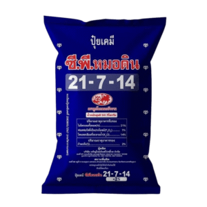 21-7-14 ซี.พี.หมอดิน แหลมทองสินปุน