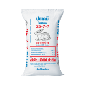 25-7-7 กระต่าย แหลมทองสินปุน 25-7-7 (บลู) กระต่าย